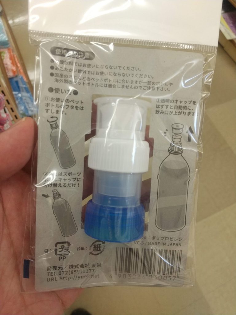 【ランニング便利グッズ】”ペットボトルキャップ”知ってますか?(給水時のストレスが無くなります!) よしッくすCh 【ランニング便利グッズ】”ペットボトルキャップ”知ってますか?(給水時のストレスが無くなります!) よしッくすCh