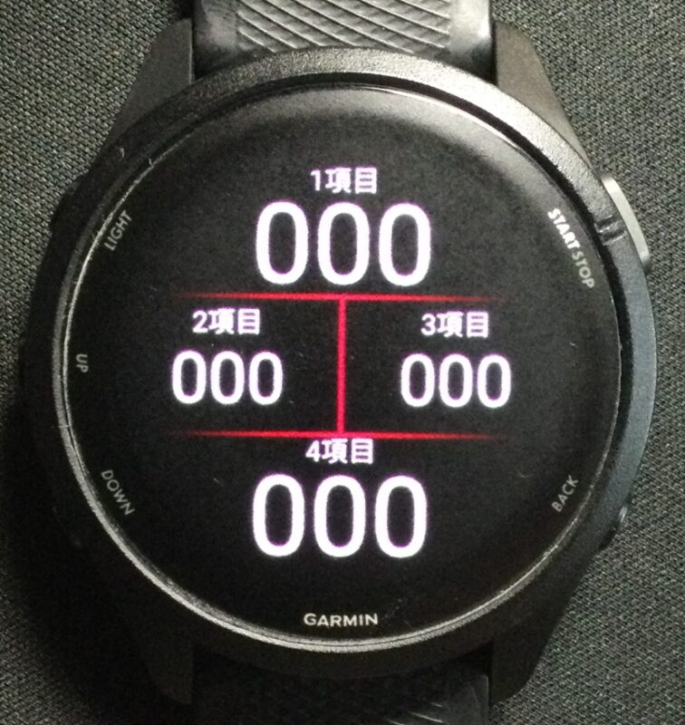 Garmin画面分解：分割数４①