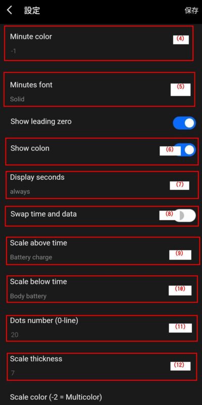Enduro Like Plusの設定画面２