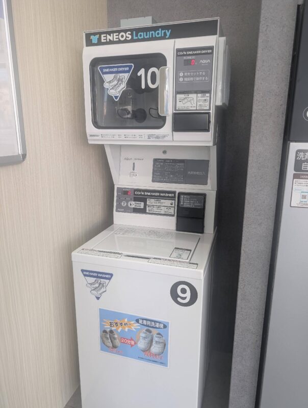 洗濯機(下段)と乾燥機(上段)のコインダンドリーの写真