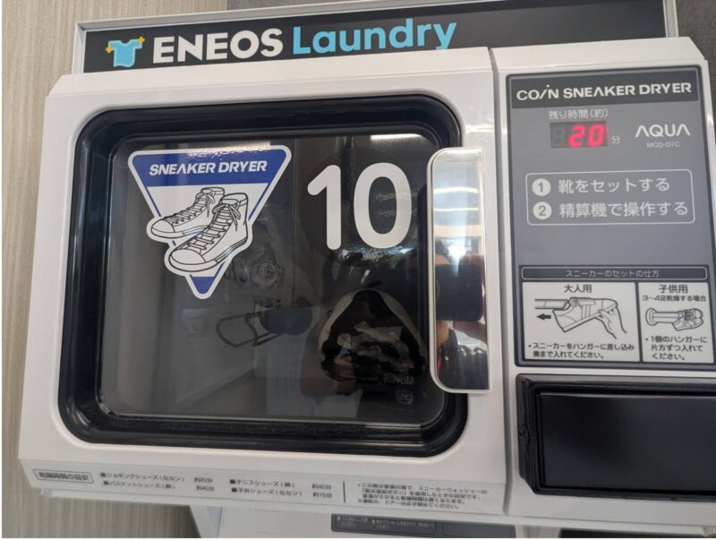 シューズ乾燥機の写真